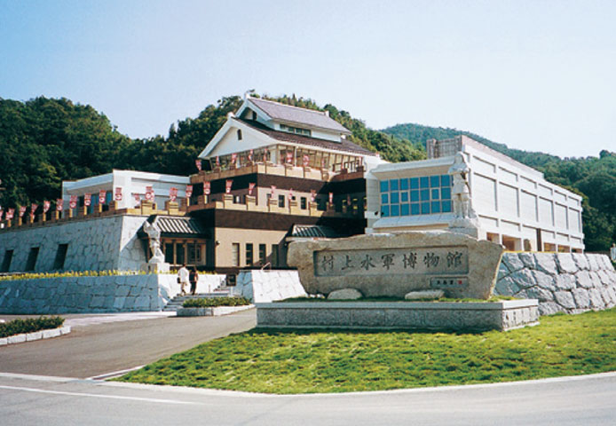 村上海賊ミュージアム